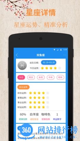 最精准三肖六码资料 v9.5.7官方版 1