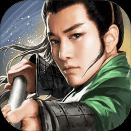 关云长百度版