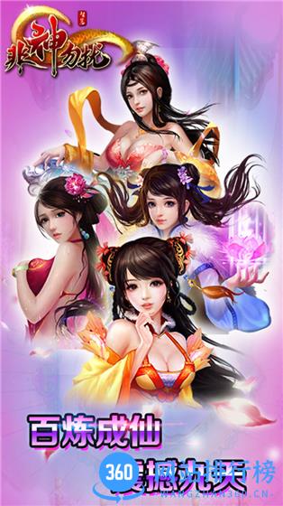 非神勿扰百度版