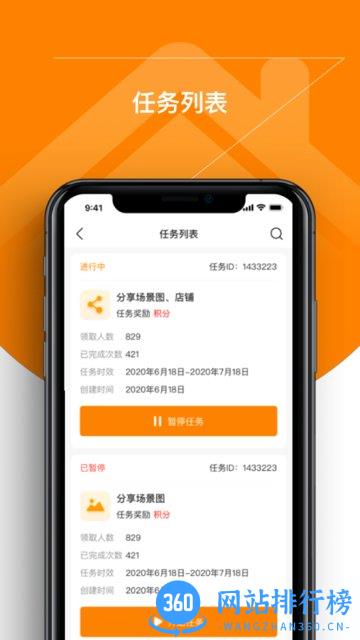 百安居商家 v2.7.4 安卓版 1