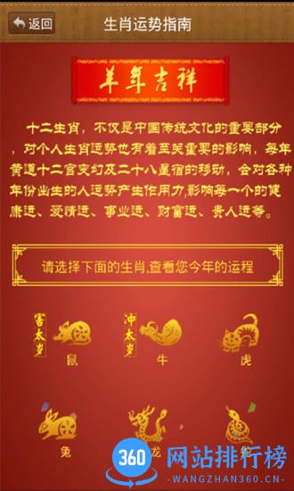 龙易运势app v3.7.6安卓版 0