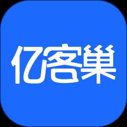 亿客巢app