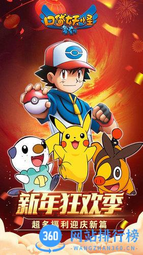 神奇宝贝复刻BT版 v1.3.0 安卓版 3