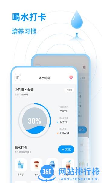 喝水羊驼软件手机版 v1.0.0 安卓版 2