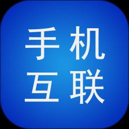 智能手机互联手机客户端