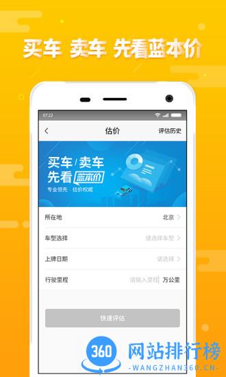 第一车网手机版(二手车交易市场) v1.8.1 安卓版 1