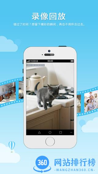 乔安云监控app