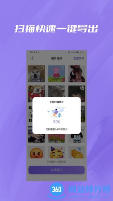 数据找回biu大师软件 v1.0.2 安卓版 0