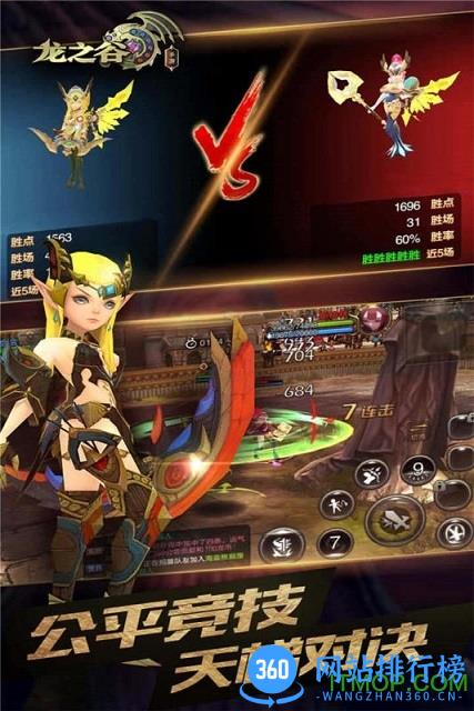 龙之谷手游公益服sf v1.29.0 安卓bt版 2