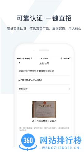 余时保企业版 v3.1.1 安卓版 2