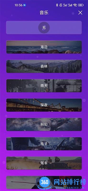 小机动按摩软件 v1.2.4 安卓版 3