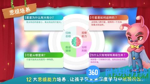 童行学院时空之旅 v1.18.190 安卓版 2