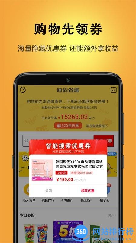 迪倩app v1.8.8 安卓版 1