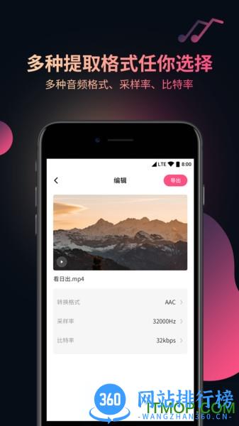 柒核视频音频提取器 v3.0.5 安卓版 1