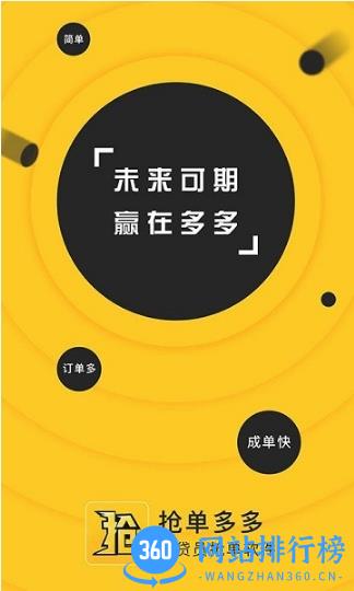抢单多多利客展业软件 v6.7.2 安卓版 0