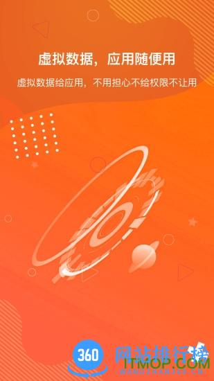 狡兔虚拟助手2022最新版本 v2.0.4 安卓版 3