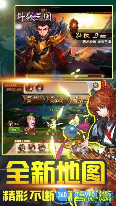 斗战三国3D v1.0 安卓版 0