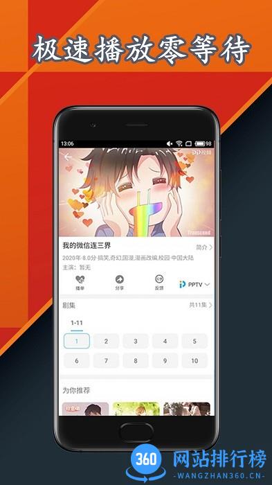 雷达视频播放器软件下载