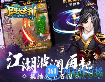 少年四大名捕之六扇门BT版 v1.3.5 安卓无限金币版 3