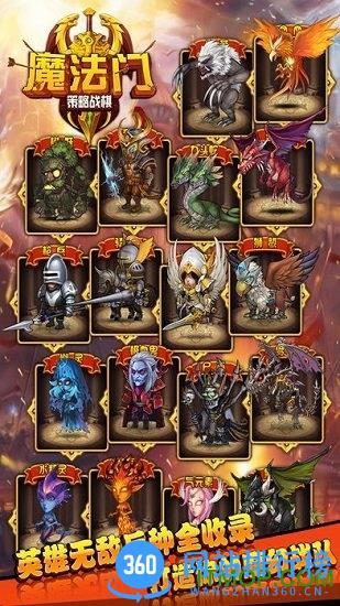 英雄无敌3魔法门战棋手游