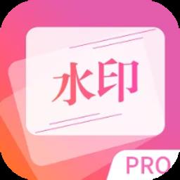 免费图片去水印软件手机版