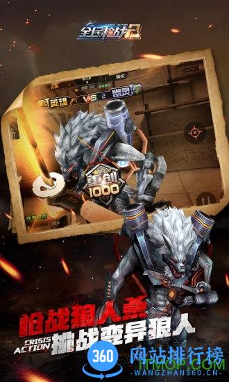 应用宝全民枪战最新版 v3.10.0 安卓官网版 1