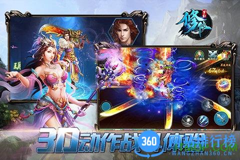 梦幻修仙草花版