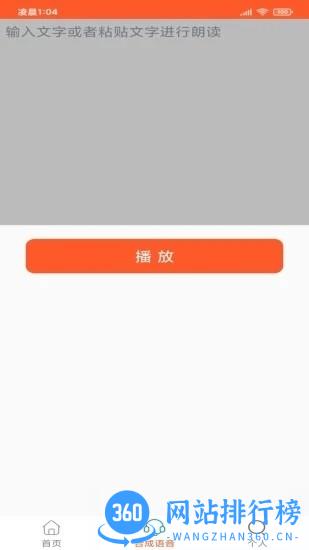 读出来(老年人阅读) v3.1.9 安卓版 0