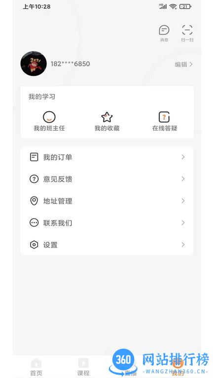 远东建业教育官方版 v1.1.6 安卓版 2