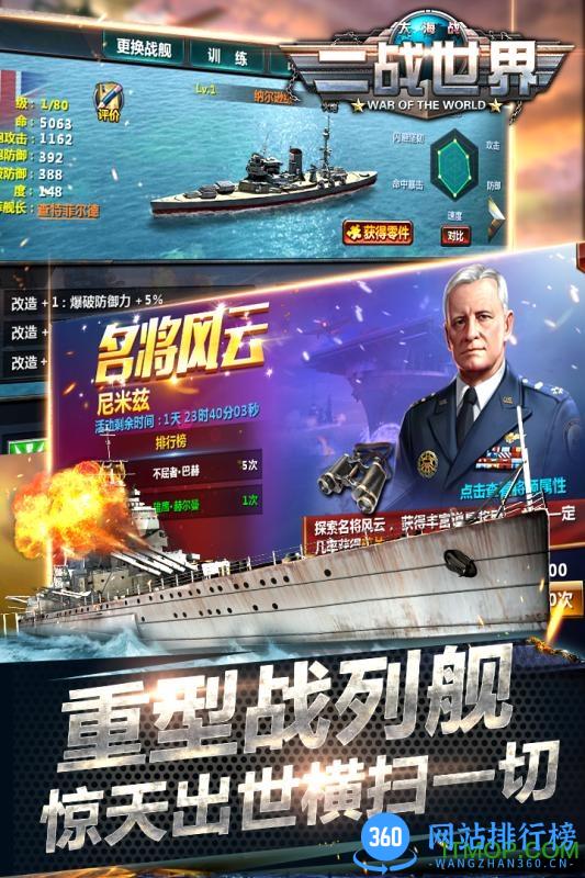 九游端二战世界 v1.1.0  安卓版 2
