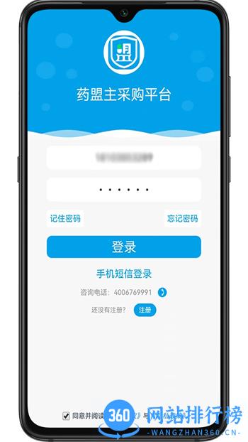 药盟主 v2.3最新安卓版 2