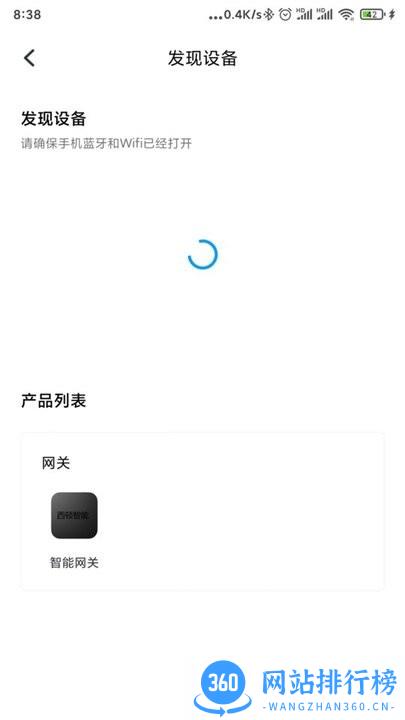 西顿智慧生活最新版 v1.16 安卓版 2