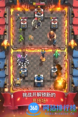 皇室战争公益服 v1.9.2 安卓bt版 0