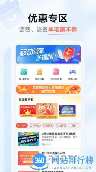 河南移动智慧生活app官方下载