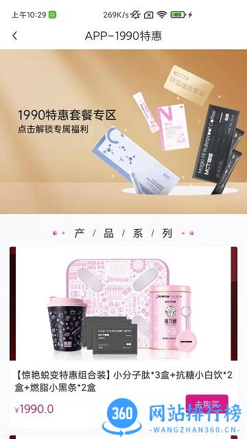 杰猫商城 v2.1.6安卓官方版 2