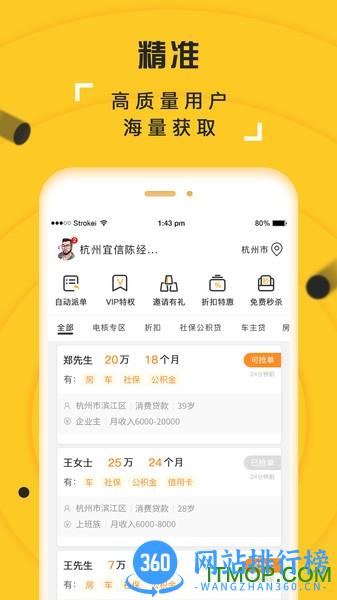 抢单多多 v6.7.2安卓版 2