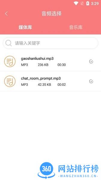极速音频剪辑 v1.3.5安卓版 0