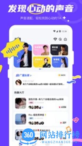 YES语音 v10.25.2安卓版 2