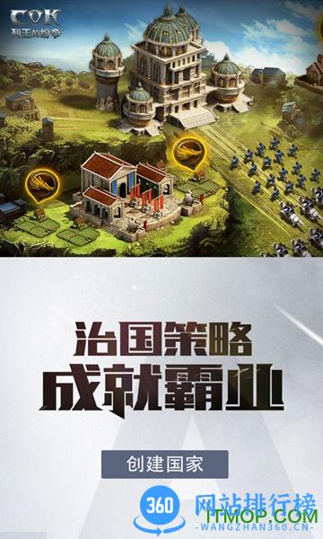 cok列王的纷争夜神版 v2.57.0 安卓版 0