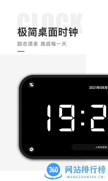 手机桌面时钟精灵 v3.4.0 安卓版 0
