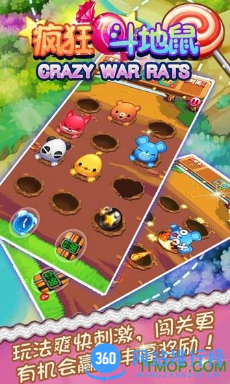 疯狂地鼠城手机版 v1.1.0.4 安卓中文版 0