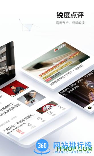 人民日报中英双语版电子版 v7.2.5.2 安卓版 3