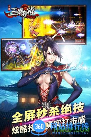三国名将内购破解版 v3.4.0.3 安卓版 3