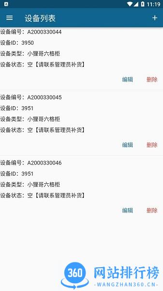 雷速软件 v1.1.8 安卓版 0