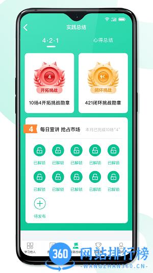 8分钟专家最新版 v1.0.7 安卓版 0