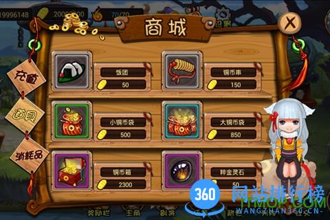 全民捉妖记游戏 v1.0.1 官网安卓版 3