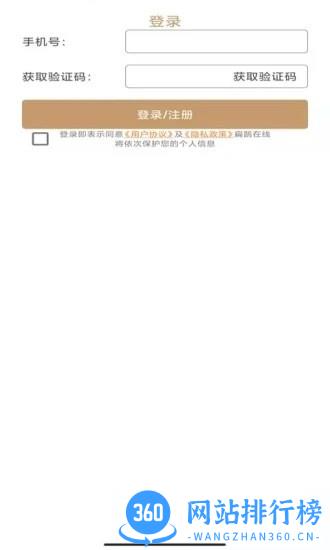 扁鹊在线商户端软件 v1.4.1.4 安卓版 0