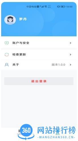 交投科技运维管理app 1.1.3安卓版 0