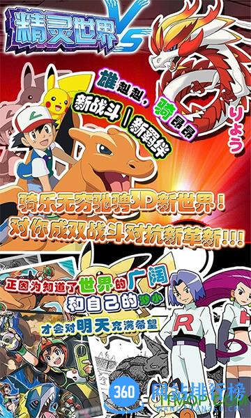 百度版精灵世界手游 v20.0.1831 安卓版 2