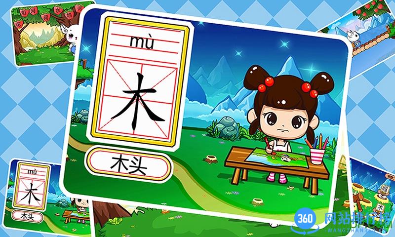儿童学汉字打地鼠 v1.2.14 安卓版 1